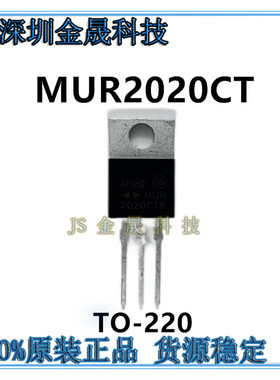 原装 MUR2020CTR TO-220 共阳MUR2020CT共阴对管 快恢复