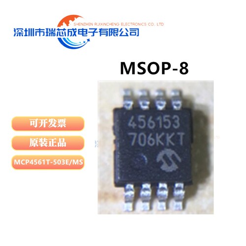 MCP4561T-503E/MS数字电位器芯片