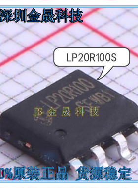 LP3716CS LP3716 LP35117 LP20R100S SOP8 货源稳定