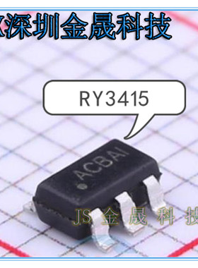 RY3415 RY3430 RY3420 SOT23-5 人气原装电源管理芯片 集成电路IC