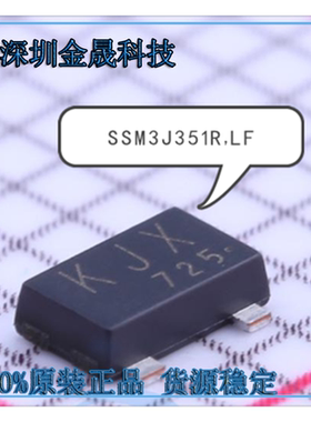 SSM3J351R,LF TCS40DLR,LF SSM3J358R,LF SOT-23 人气MOS场效应管