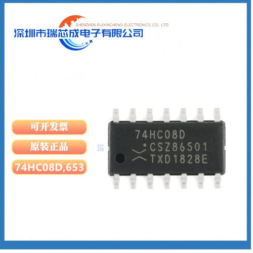 74HC08D,653输入与门逻辑芯片