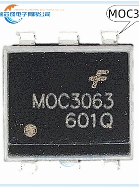 MOC3063 黑色 DIP-6 全新国产 人气双向可控硅 SCR 输出光隔离器