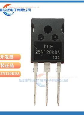 KGF25N120KDA TO-247 晶体管IGBT 25N120 25N120KDA KGF75N65KDF