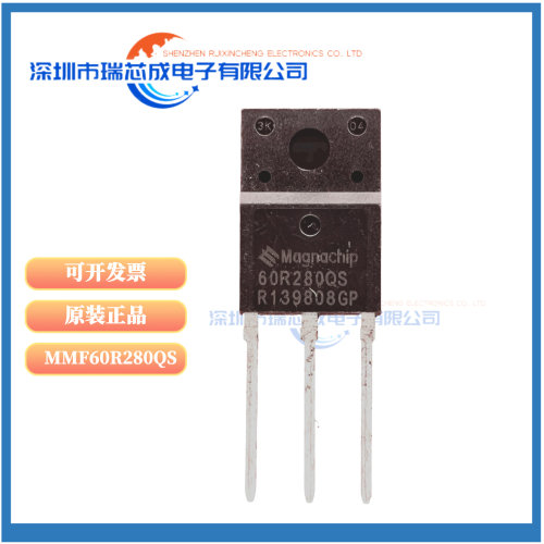 MMF60R280QSMMF60R580QTH效应管