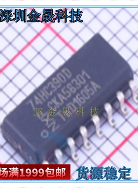 原装74HC390D 74HC4017D 74HC4040D 74HC4046AD 74HC4511D