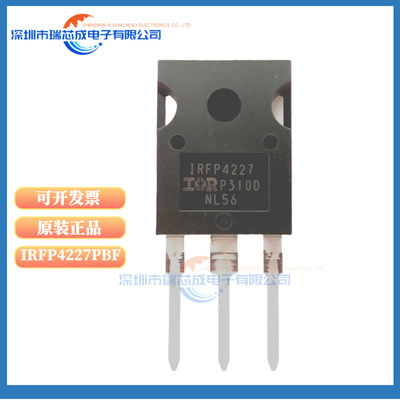 IRFP4227IRFP4668MOS场效应管