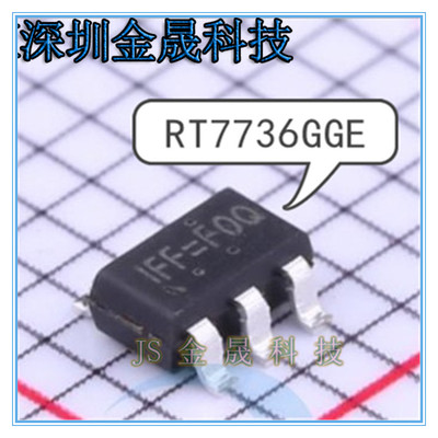 RT7736GGE R7731AGE RT7737GGE SOT23-6产地直销