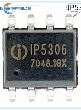 IP5303 IP5305 IP5306 SOP-8 原装正品 人气电池管理 电源芯片 集