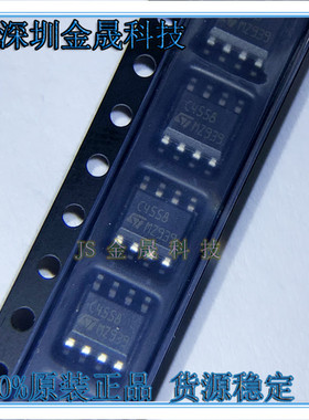 TS372IDT TS393IDT TJM4558CDT SOIC8 人气原装比较器 集成电路IC