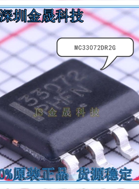 MC33077DG MC33077DR2G MC33151DR2G SOP-8 人气原装放大器电路IC