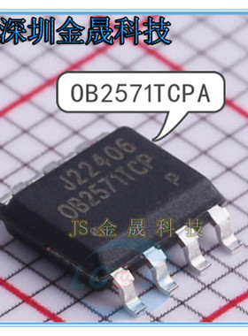 OB2571TCPA OB3338CCPA OB25136CCPA SOP-8