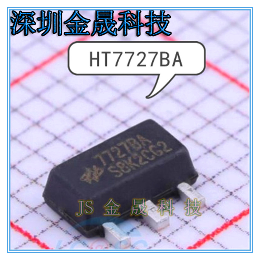 HT7727 HT7733 HT7560-2 人气电源芯片 集成电路  模拟混合信号IC