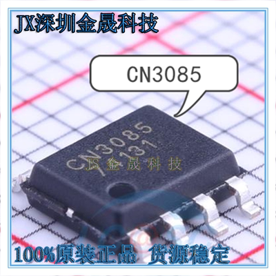 CN3085 CN2626 CN3163 SOP-8_EP_150mil  产地直销