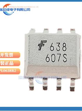 HCPL0638R2 丝印638 HCPL0600R2 丝印600 逻辑输出光耦 贴片SMD