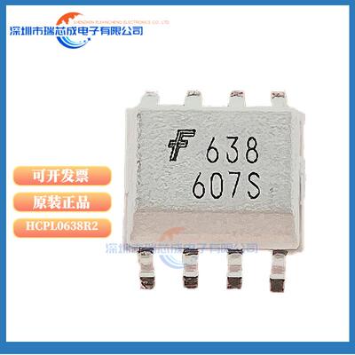 HCPL0638R2 丝印638 HCPL0600R2 丝印600 逻辑输出光耦 贴片SMD