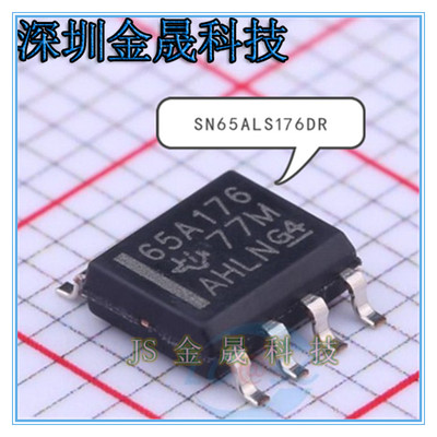 SN65ALS176DR  SN65HVD07DR  THVD1419DR  产地直销
