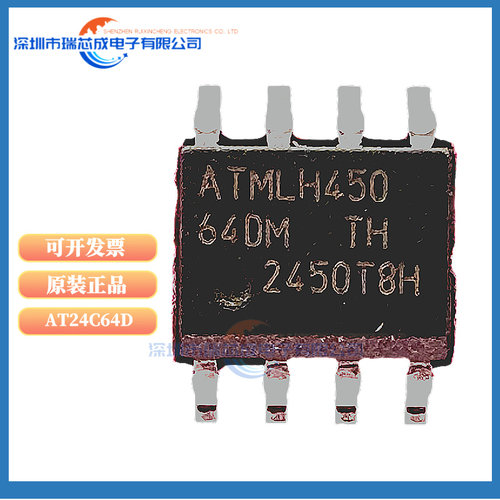 64DMSOP-8人气EEPROM存储器
