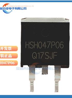 HSH047P06 场效应管 HSH90P06 HSH80P10 HSH100P06 HSH200N02