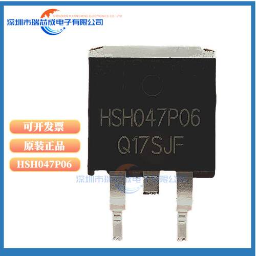 HSH047P06封装TO-263-2场效应管