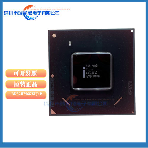 BD82HM65SLJ4P封装BGA原装正品