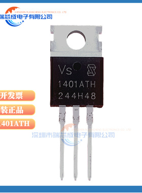 VS1401ATH 1401ATH 直插TO-220 场效应管MOSFET