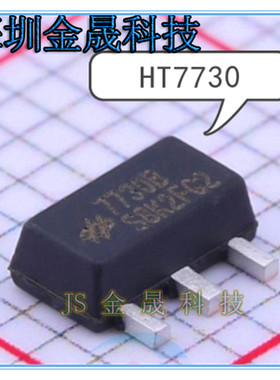HT7730B HT7570-2 HT7590-2 人气电源芯片 电源管理 模拟信号芯片