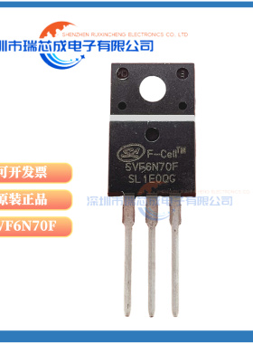 原装现货 SVF6N70F 封装TO-220F 士兰微 三极管 场效应管