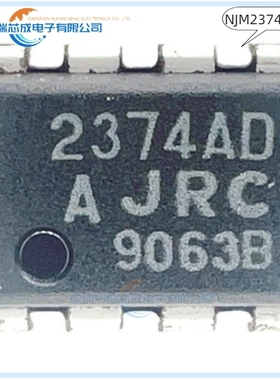 NJM2374AD DIP-8 人气DC-DC电源芯片 集成电路 原装正品IC 2374AD