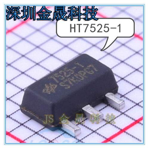 HT7525-1 HT7521-7  HT7144-2 人气线性稳压器 电源管理 集成电路