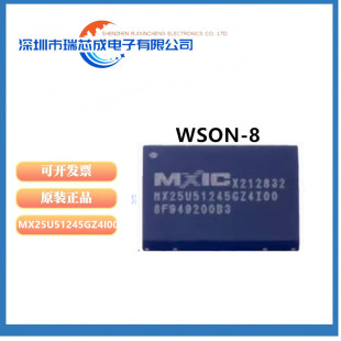 原装 MX25U51245GZ4I00 25U51245GZ4I00 封装WSON-8 存储器芯片