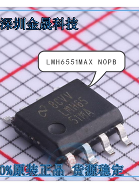 LMH6551MAX/NOPB THS4130IDR THS4121CD SOP8 人气原装差分运放IC