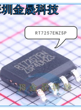 RT9048GSP RT7257ENZSP RT2515HGSP RT2516GSP SOP8-EP产地直销