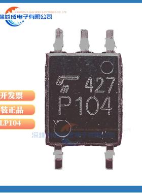 TLP104 TLP105 TLP108 TLP109 贴片输出光耦P104 P105 P108 P109