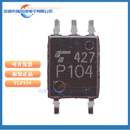 输出光耦P104P105P108P109