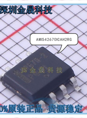 原装 AMIS42670ICAH2RG CAT5113VI-00-GT3 CAT5113VI-01-GT3