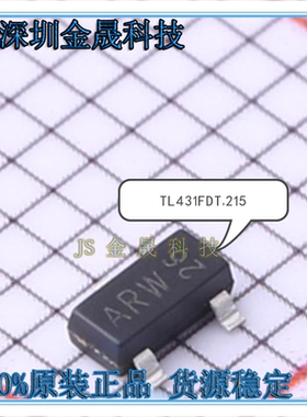 TL431FDT,215 BZX84-A5V6,215 TL431BCDBZR,215 人气电压基准芯片