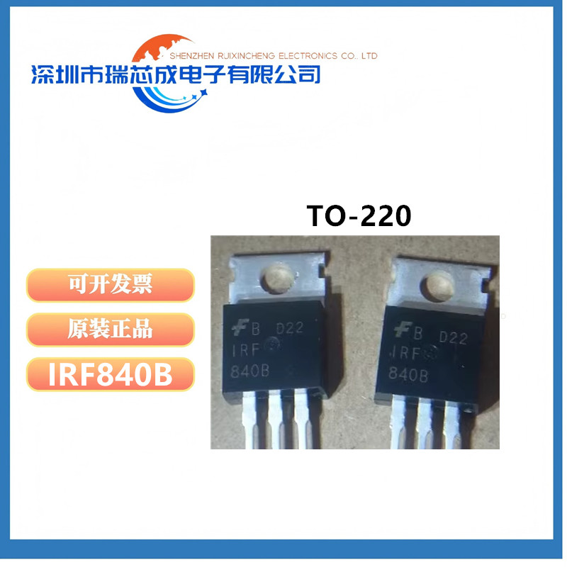 IRF840B分立半导体晶体管