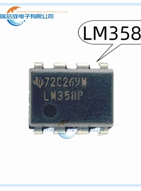 LM358P DIP8 人气原装线性运算放大器 集成电路 模拟混合信号芯片
