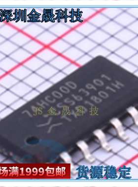 74HC00D 74HC02D 74HC03D  SOP14 产地直销