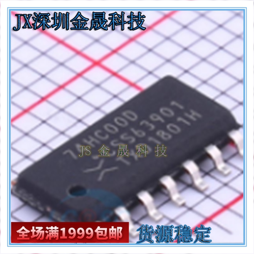 74HC00D 74HC02D 74HC03D  SOP14 产地直销