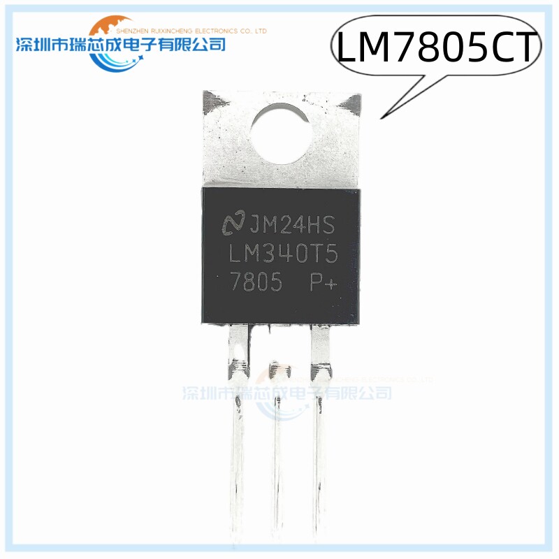 LM7805CT LM7812CT TO-220 人气线性稳压器 电源管理 集成电路