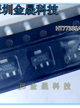 HT7733SA HT7250 HT7227 人气原装DC-DC电源芯片模拟混合信号芯片
