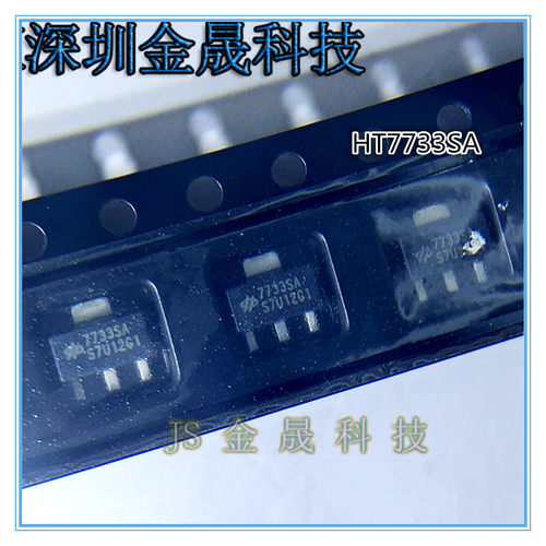 HT7733SA HT7250 HT7227 人气原装DC-DC电源芯片模拟混合信号芯片