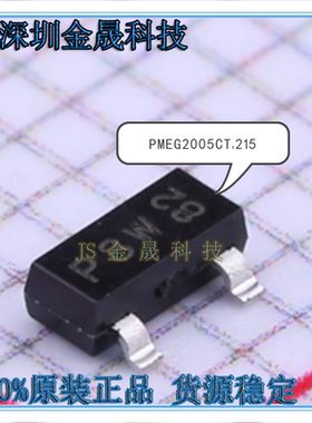 PMEG2005CT,215 MMBZ33VAL,215 NCR401TR 分立半导体二极管