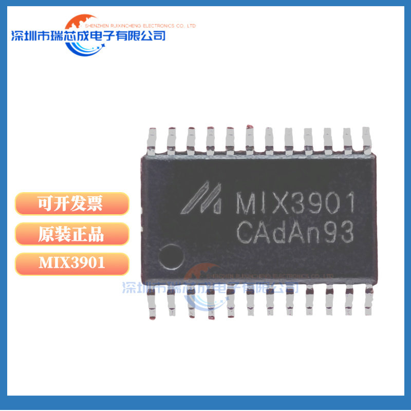 MIX3901TSSOP-24音频功放放大器