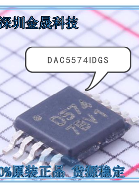 DAC5574IDGS DAC7563SDGSR  PGA308AIDGSR 人气模数转换芯片(DAC)