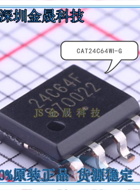 CAT24C64WI-G CAT24C512XI-T2 CAT24M01WI-GT3 SOP8 人气存储器IC