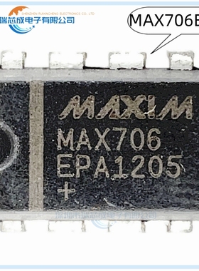 MAX706EPA DIP8 全新国产 人气监控和复位芯片 电源管理 集成电路