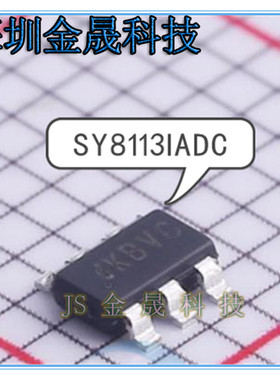 SY8113IADC SY8032ABC SM8102ABC产地直销